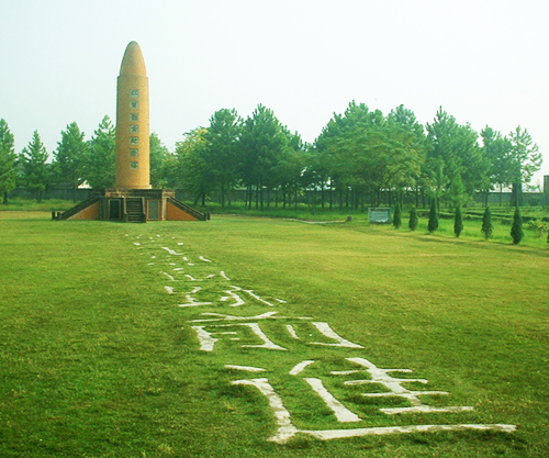 红军广场 - 瑞金摇篮干部教育学院 瑞金干部培训